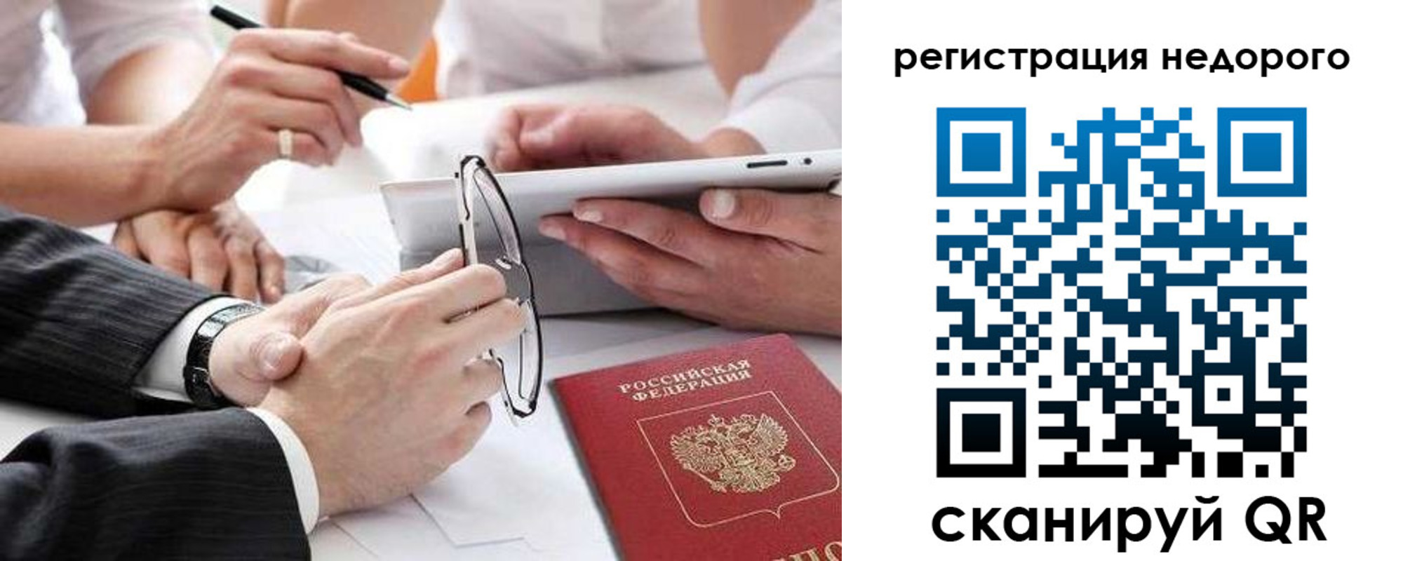 временная регистрация купить в Михайлове