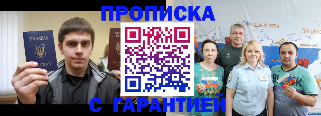 временная регистрация надежно в Михайлове