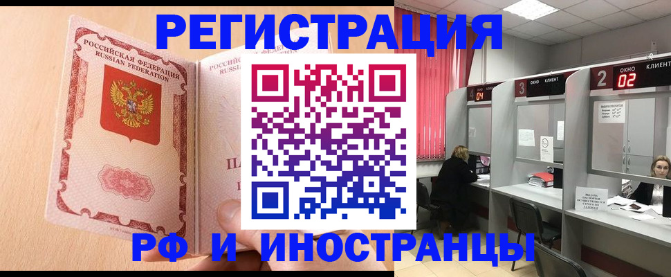 регистрация в Михайлове