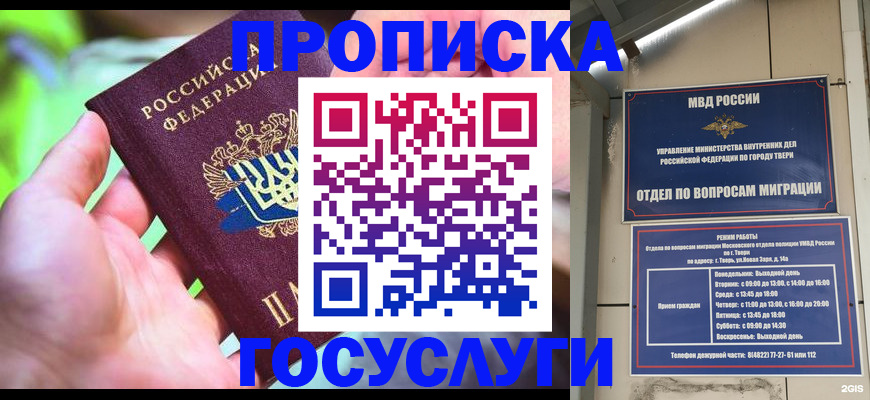 временная регистрация 2025 в Михайлове