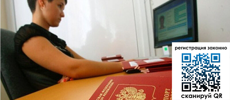 Временная регистрация в Михайлове